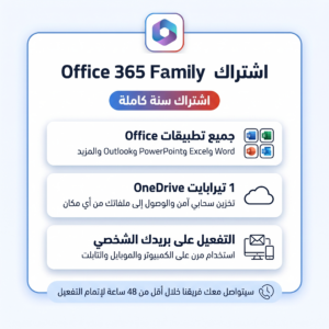 Office 365 Family