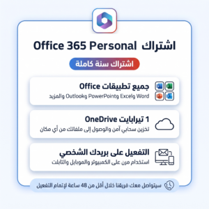 Office 365 Personal